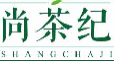 尚茶纪shangchiji