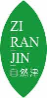 自然津ziranjin