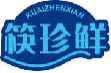 筷珍鲜kuaizhenxian
