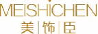 美饰臣meishichen