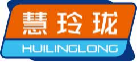 慧玲珑huilinglong