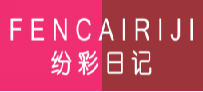 纷彩日记