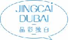 晶彩独白jingcaidubai