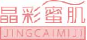 晶彩蜜肌jingcaimiji