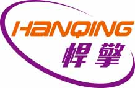 悍擎hanqing