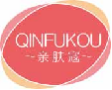 亲肤寇qingfukou