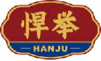 悍举hanju