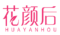 花颜后
