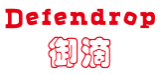 御滴DEFENDROP