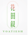 花田叙