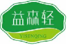 益森轻yisenqing