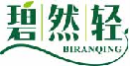 碧然轻biranqing