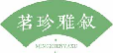 茗珍雅叙mingzhenyaxu