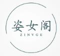 姿女阁