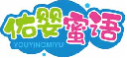 佑婴蜜语youyingmiyu