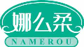 娜么柔namerou