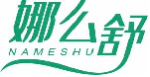 娜么舒namushu