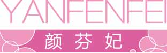 颜芬妃yanfenfei