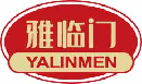雅临门yalinmen