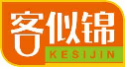 客似锦kesijin