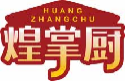 煌掌厨huangzhangchu