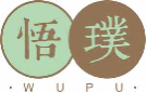 悟璞wupu