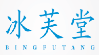 冰芙堂