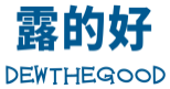 露的好DEWTHEGOOD