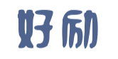 好励