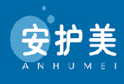 安护美