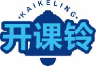 开课铃kaikeling