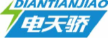 电天骄diantianjiao