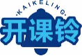 开课铃kaikeling