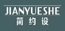 简约设