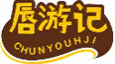 唇游记CHUNYOUHJI