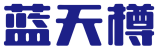 蓝天樽