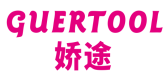 娇途GUERTOOL
