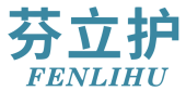 芬立护