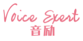 音励VOICEEXENT