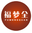 福梦全