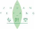 专叶堂zhuanyetang