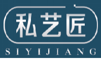 私艺匠