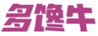 多馋牛