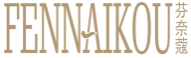 芬奈蔻