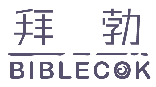 拜勃BIBLECOK