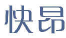 快昂