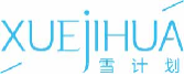 雪计划xuejihua