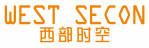 西部时空WESTSECON