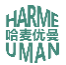 哈麦优曼HARMEUMAN