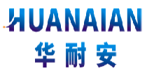 华耐安